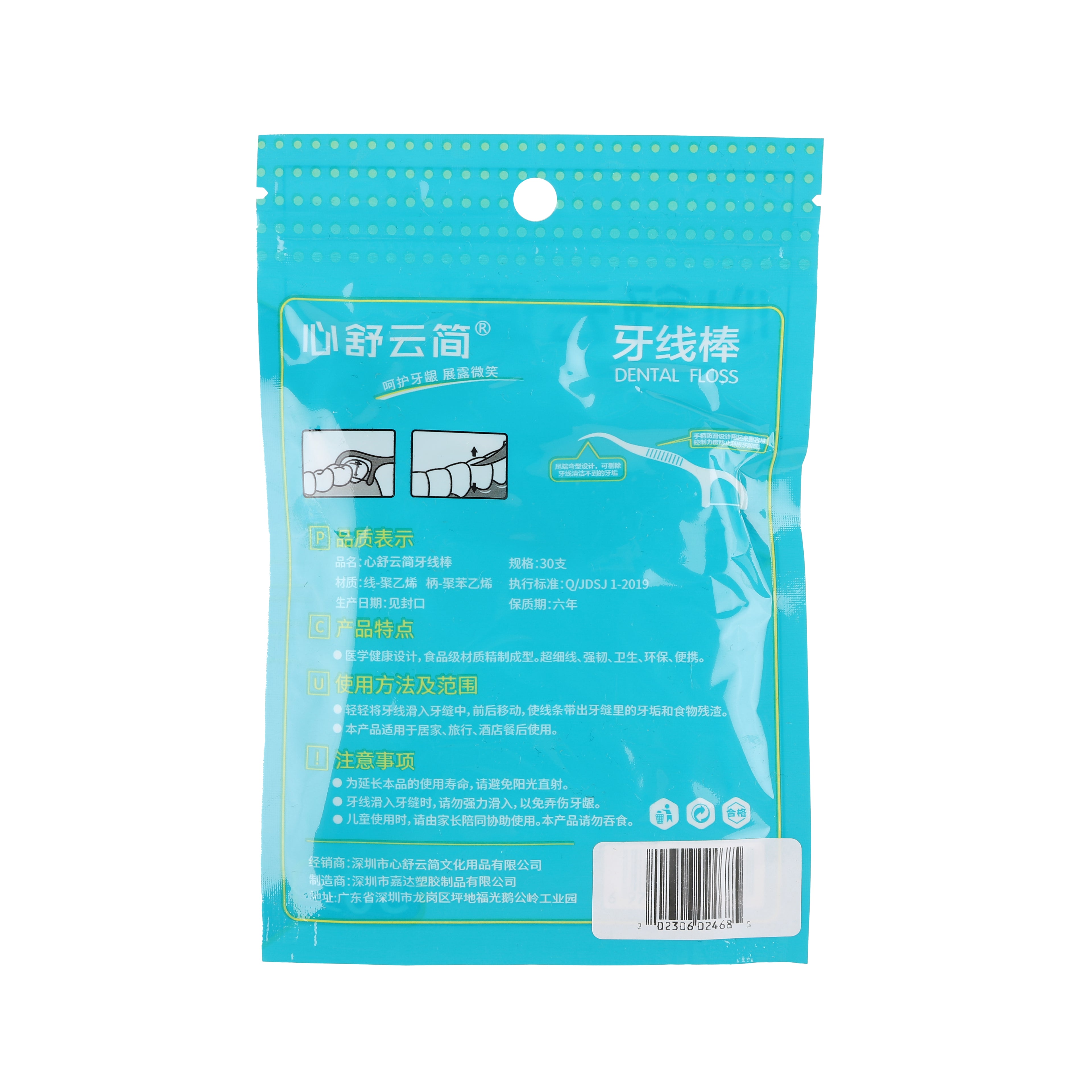 Dental Floss Picks 20pc Pack Packaged — Stock Up Wholesale Oral Care Supplies for Convenience Stores Calgary Alberta Canada CAD Pricing